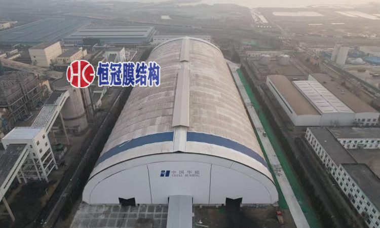 华能一期煤场膜结构大棚围蔽工程
