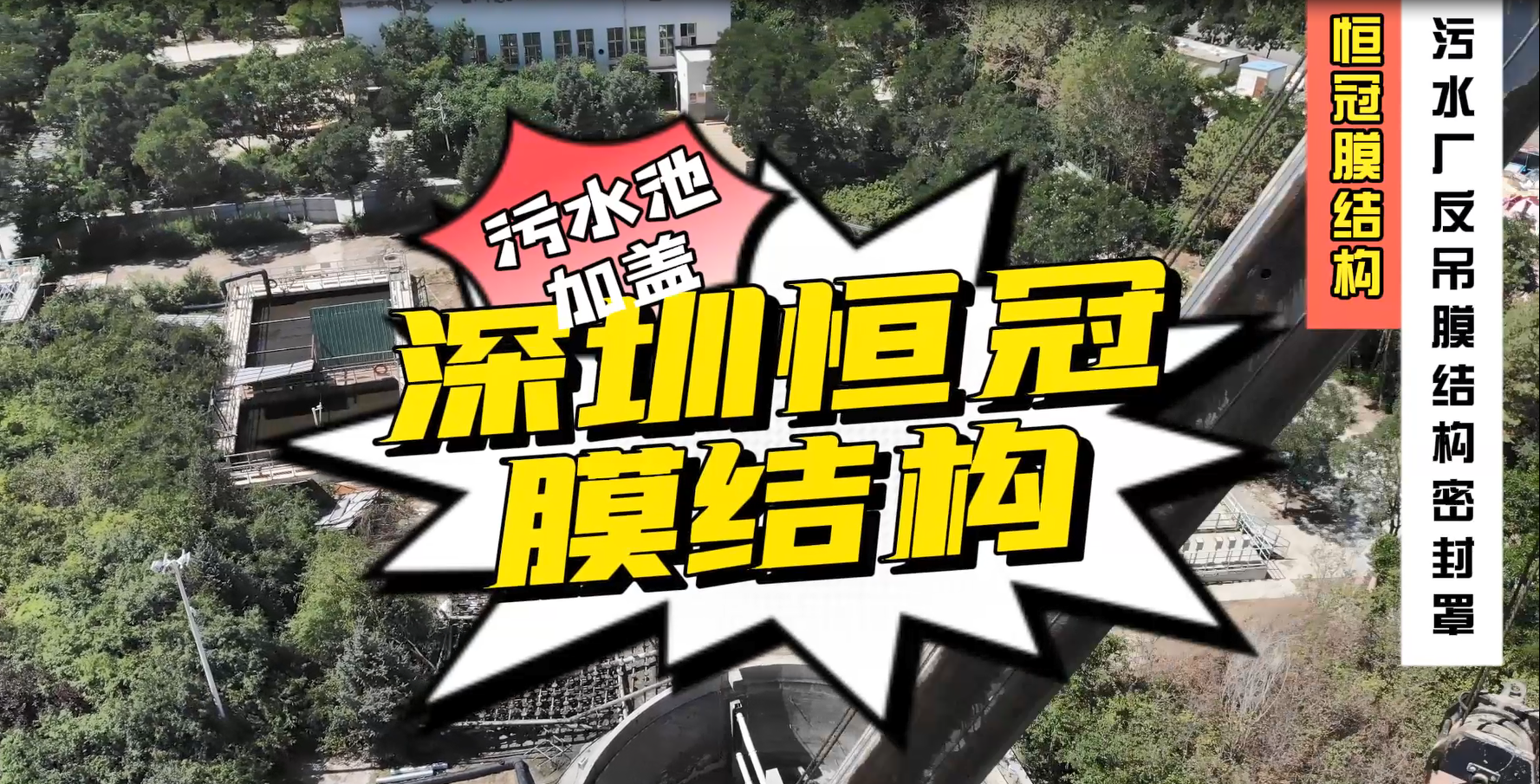 污水池反吊膜结构多少钱一平方米？